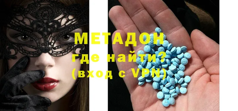 Метадон мёд  Невельск 