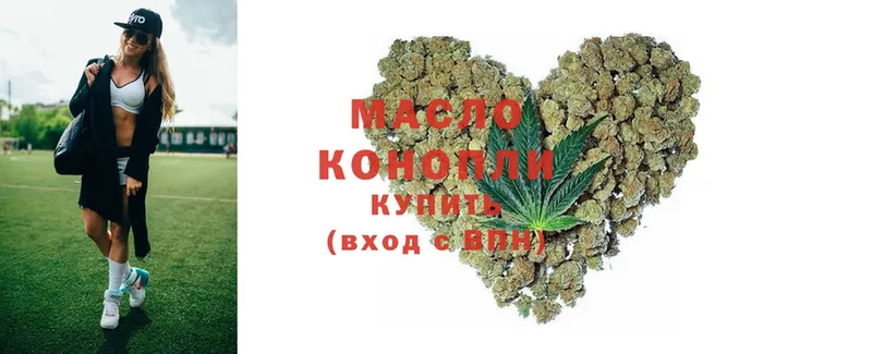 цена   Невельск  ТГК THC oil 